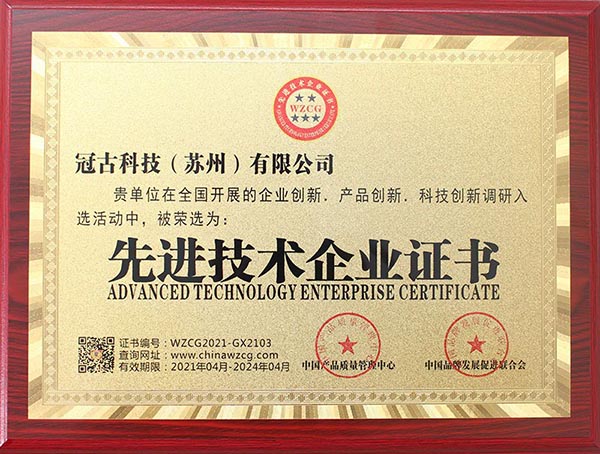 SoharAdvanced Technology Enterprise Certificate